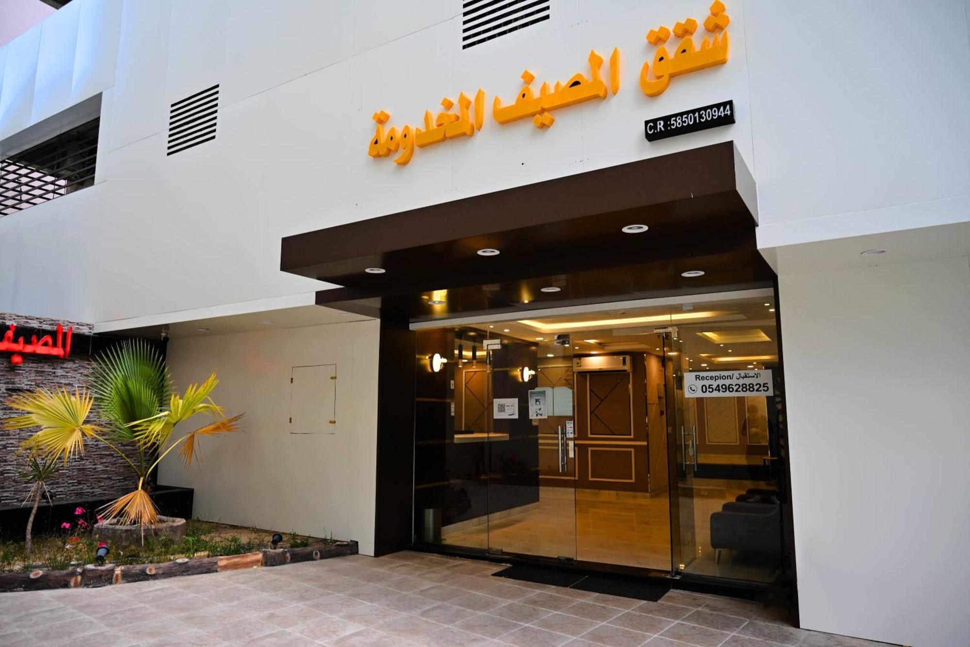 شقق المصيف للوحدات السكنية Абха Экстерьер фото