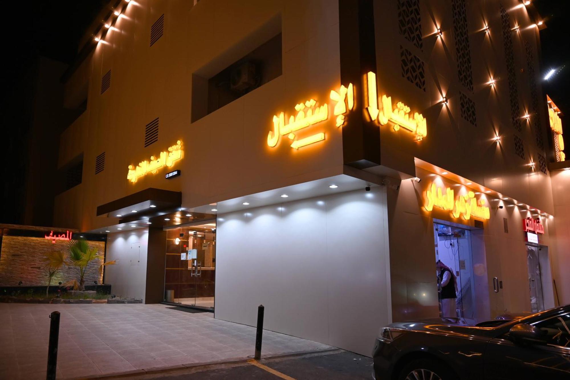 شقق المصيف للوحدات السكنية Абха Экстерьер фото